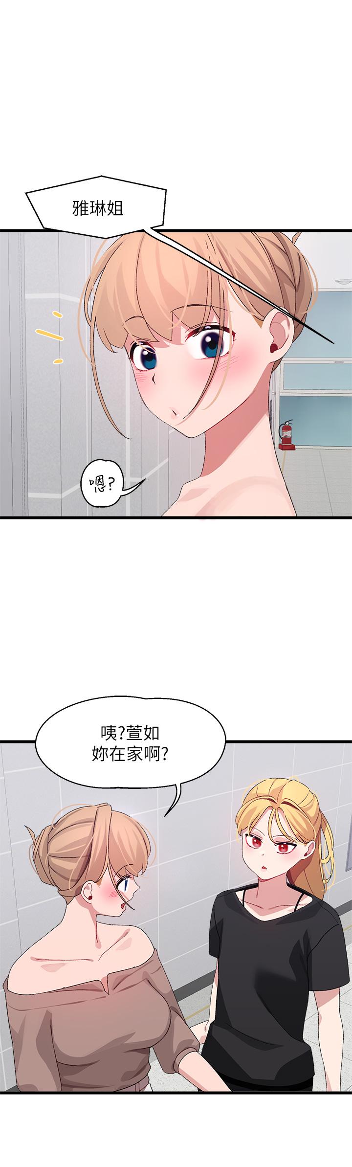 《扑通扑通 配对中》漫画最新章节扑通扑通 配对中-第26话-雅琳VS裘莉免费下拉式在线观看章节第【1】张图片