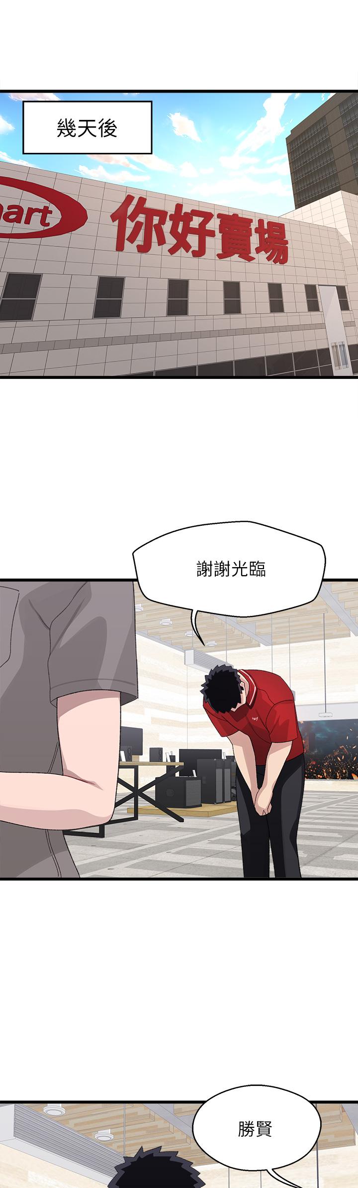 《扑通扑通 配对中》漫画最新章节扑通扑通 配对中-第26话-雅琳VS裘莉免费下拉式在线观看章节第【28】张图片