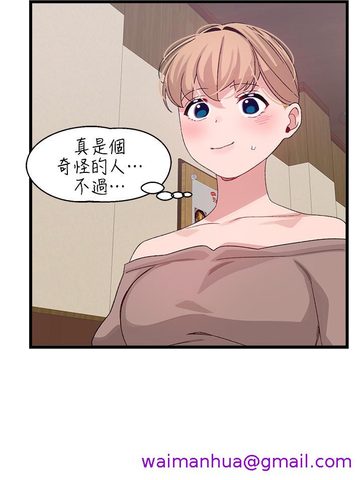 《扑通扑通 配对中》漫画最新章节扑通扑通 配对中-第26话-雅琳VS裘莉免费下拉式在线观看章节第【21】张图片