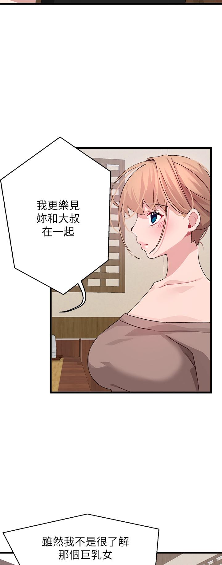 《扑通扑通 配对中》漫画最新章节扑通扑通 配对中-第26话-雅琳VS裘莉免费下拉式在线观看章节第【23】张图片