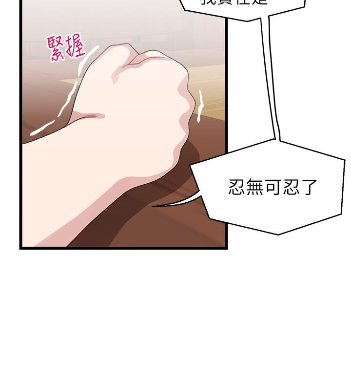 《扑通扑通 配对中》漫画最新章节扑通扑通 配对中-第26话-雅琳VS裘莉免费下拉式在线观看章节第【15】张图片