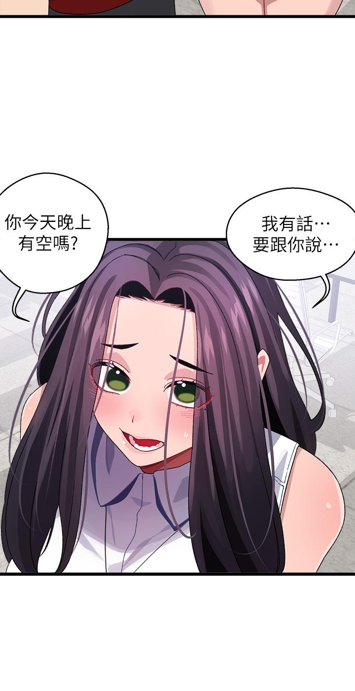 《扑通扑通 配对中》漫画最新章节扑通扑通 配对中-第26话-雅琳VS裘莉免费下拉式在线观看章节第【30】张图片