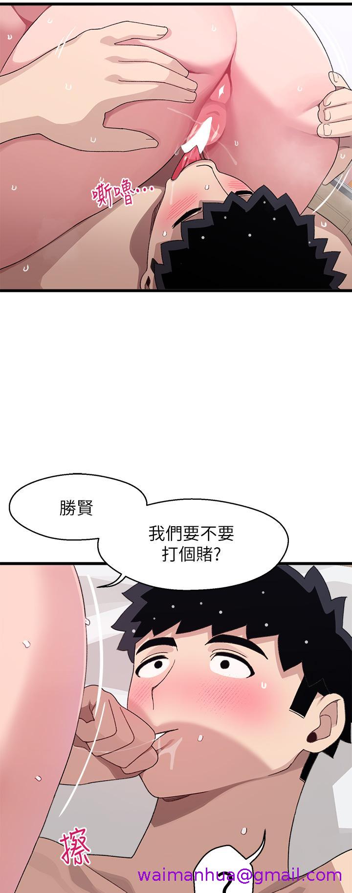 《扑通扑通 配对中》漫画最新章节扑通扑通 配对中-第26话-雅琳VS裘莉免费下拉式在线观看章节第【53】张图片