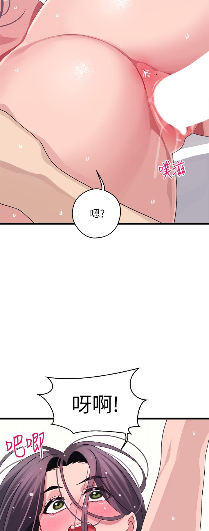 《扑通扑通 配对中》漫画最新章节扑通扑通 配对中-第27话-爽到升天的裘莉前辈免费下拉式在线观看章节第【28】张图片