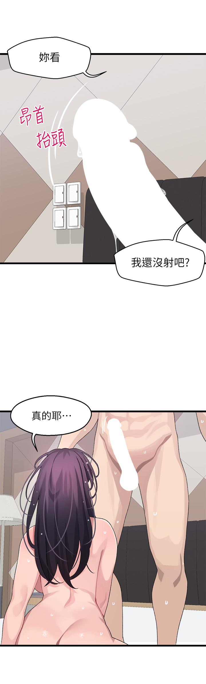 《扑通扑通 配对中》漫画最新章节扑通扑通 配对中-第27话-爽到升天的裘莉前辈免费下拉式在线观看章节第【48】张图片