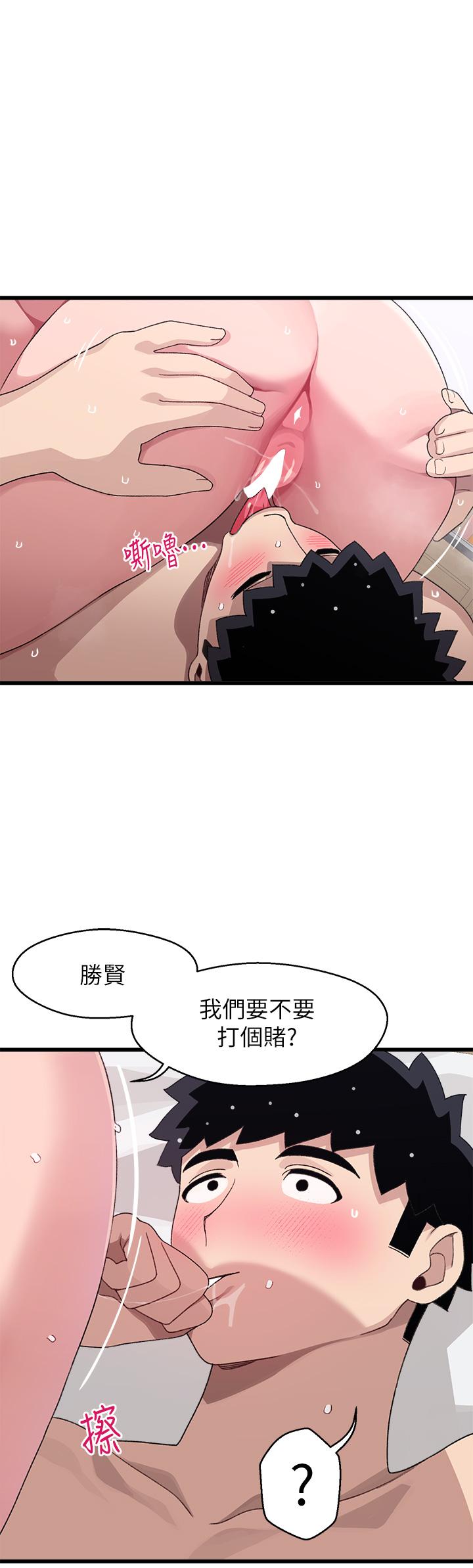 《扑通扑通 配对中》漫画最新章节扑通扑通 配对中-第27话-爽到升天的裘莉前辈免费下拉式在线观看章节第【1】张图片