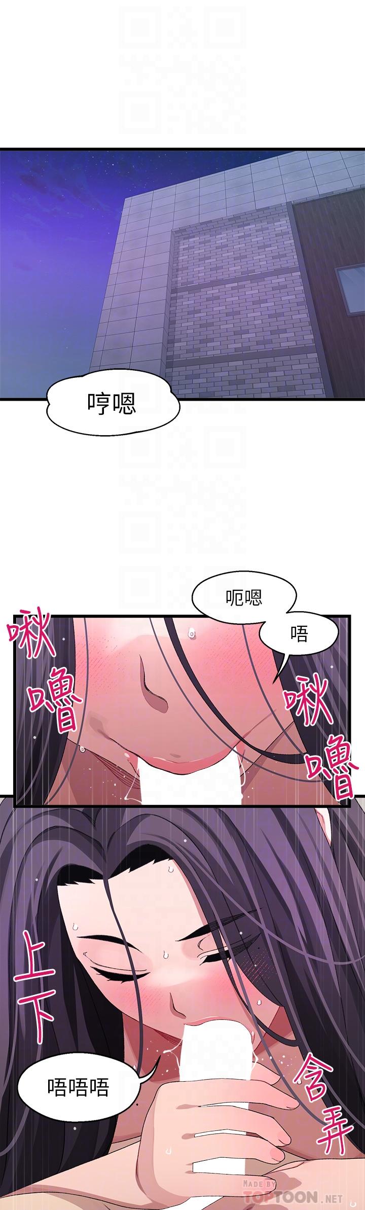 《扑通扑通 配对中》漫画最新章节扑通扑通 配对中-第27话-爽到升天的裘莉前辈免费下拉式在线观看章节第【6】张图片