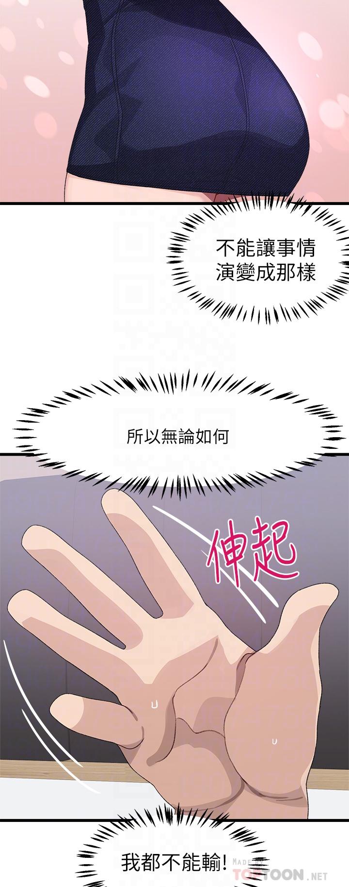 《扑通扑通 配对中》漫画最新章节扑通扑通 配对中-第27话-爽到升天的裘莉前辈免费下拉式在线观看章节第【16】张图片