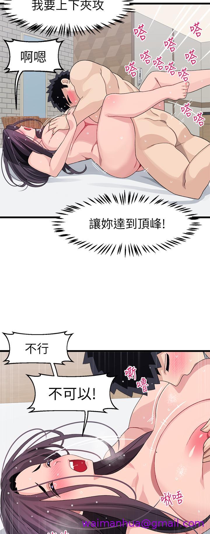 《扑通扑通 配对中》漫画最新章节扑通扑通 配对中-第27话-爽到升天的裘莉前辈免费下拉式在线观看章节第【37】张图片