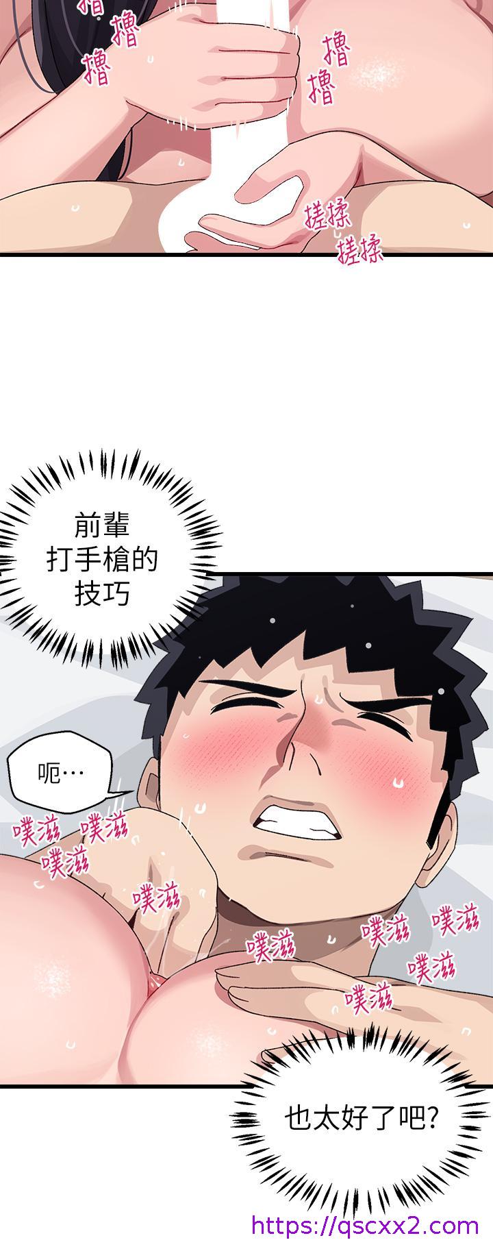 《扑通扑通 配对中》漫画最新章节扑通扑通 配对中-第27话-爽到升天的裘莉前辈免费下拉式在线观看章节第【25】张图片