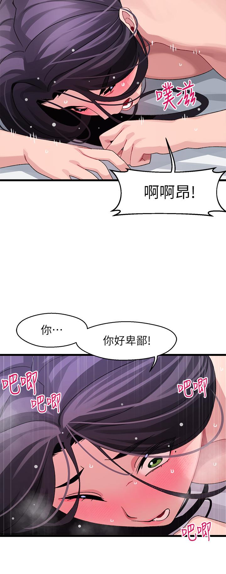 《扑通扑通 配对中》漫画最新章节扑通扑通 配对中-第27话-爽到升天的裘莉前辈免费下拉式在线观看章节第【31】张图片