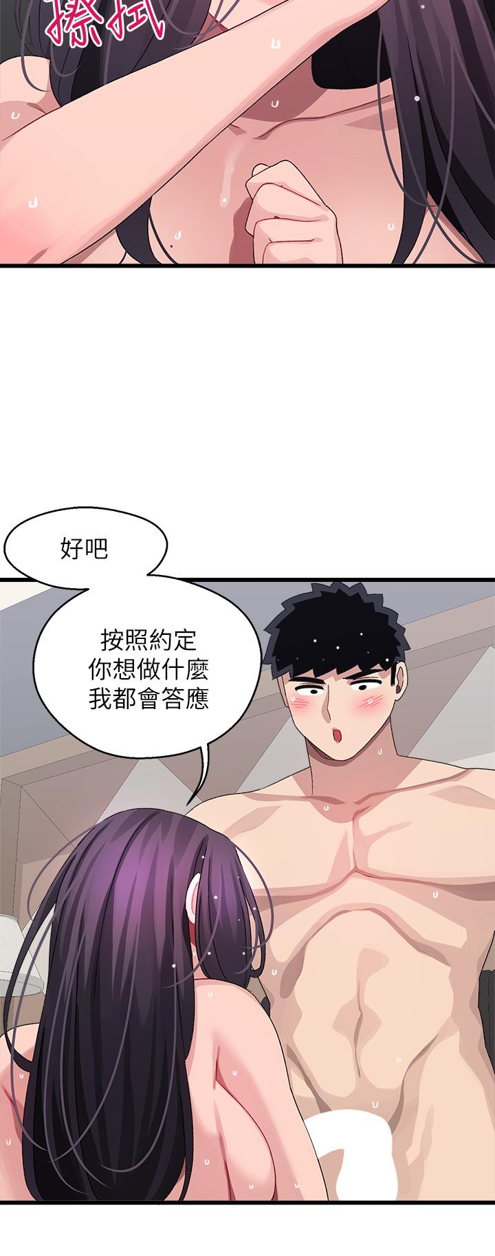 《扑通扑通 配对中》漫画最新章节扑通扑通 配对中-第27话-爽到升天的裘莉前辈免费下拉式在线观看章节第【52】张图片