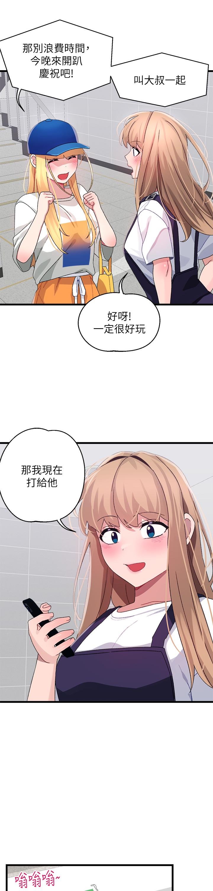 《扑通扑通 配对中》漫画最新章节扑通扑通 配对中-第28话-尽情蹂躏我免费下拉式在线观看章节第【22】张图片