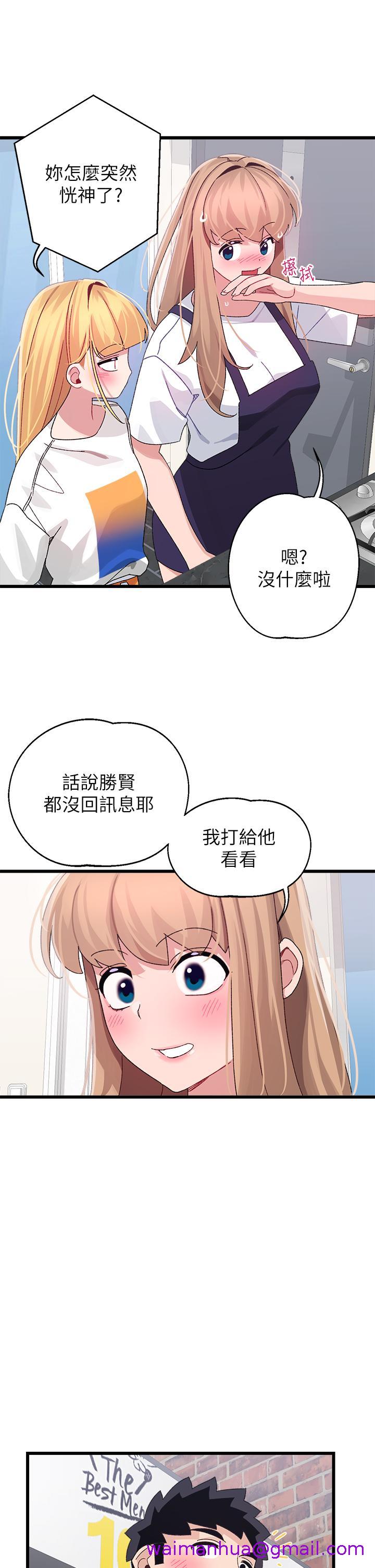 《扑通扑通 配对中》漫画最新章节扑通扑通 配对中-第28话-尽情蹂躏我免费下拉式在线观看章节第【37】张图片