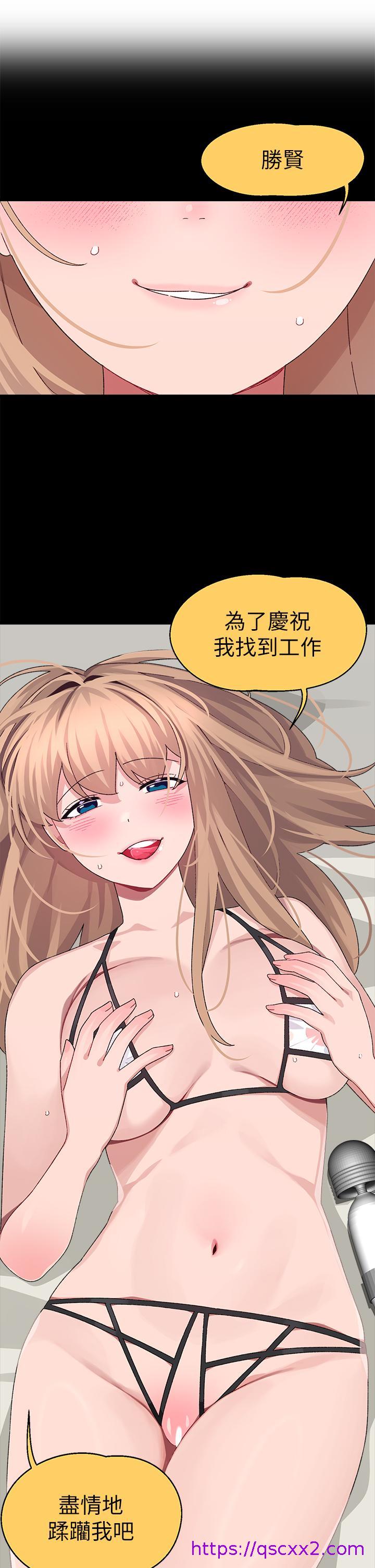 《扑通扑通 配对中》漫画最新章节扑通扑通 配对中-第28话-尽情蹂躏我免费下拉式在线观看章节第【33】张图片