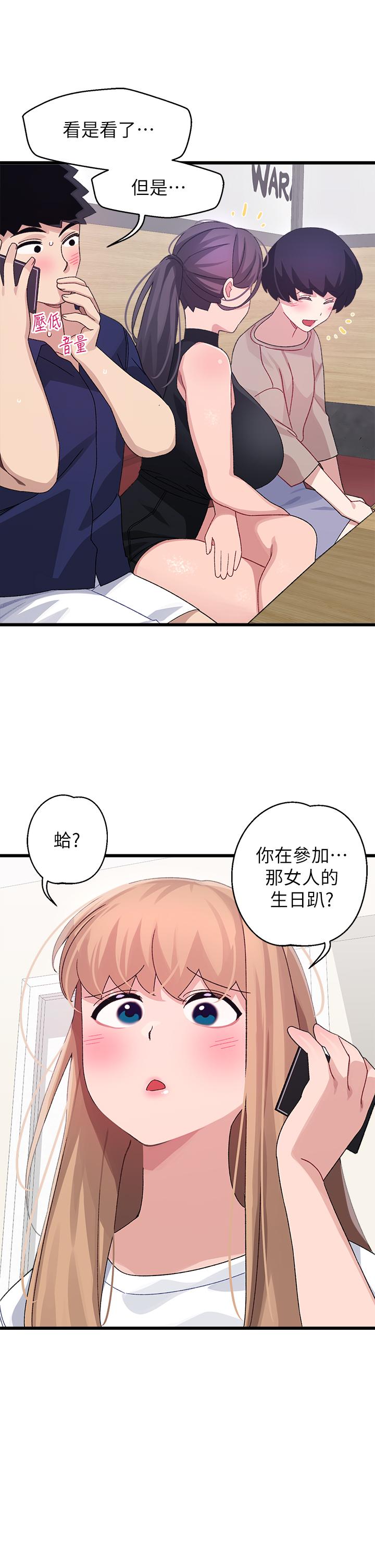 《扑通扑通 配对中》漫画最新章节扑通扑通 配对中-第28话-尽情蹂躏我免费下拉式在线观看章节第【39】张图片