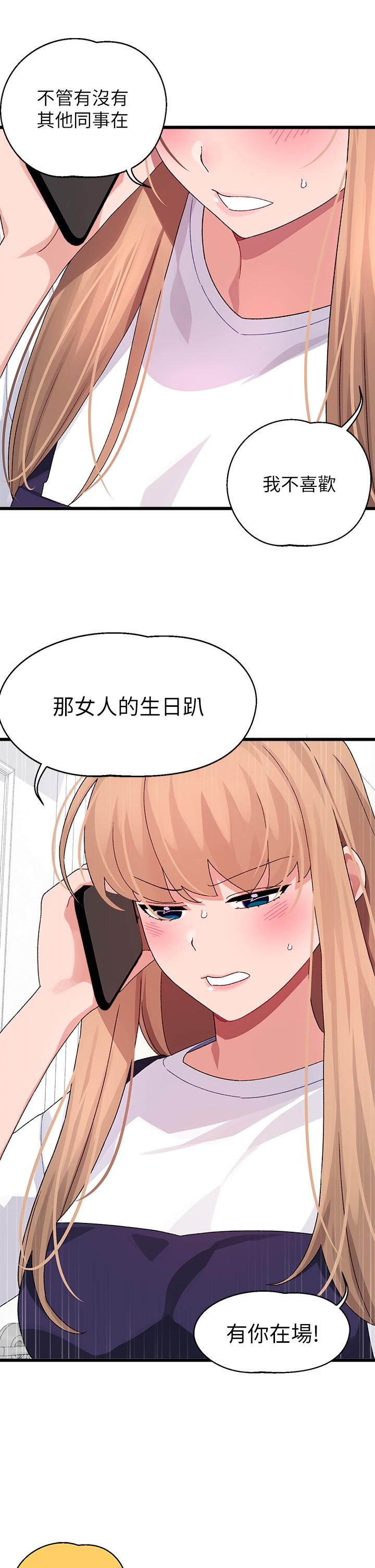 《扑通扑通 配对中》漫画最新章节扑通扑通 配对中-第29话-希望你只喜欢我一个免费下拉式在线观看章节第【12】张图片