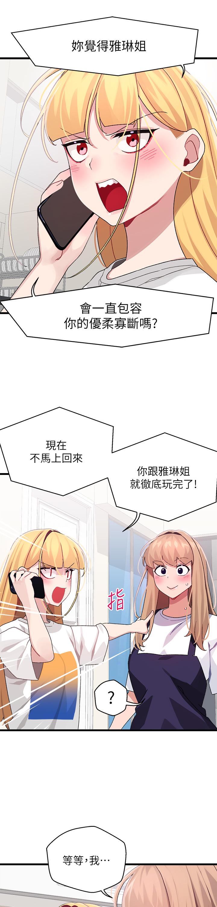 《扑通扑通 配对中》漫画最新章节扑通扑通 配对中-第29话-希望你只喜欢我一个免费下拉式在线观看章节第【4】张图片