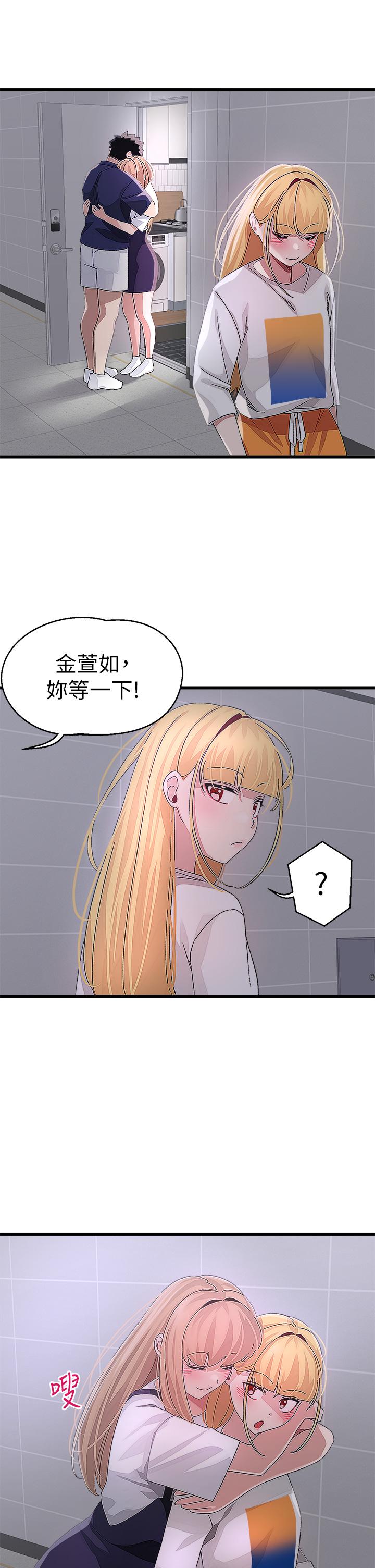 《扑通扑通 配对中》漫画最新章节扑通扑通 配对中-第29话-希望你只喜欢我一个免费下拉式在线观看章节第【32】张图片