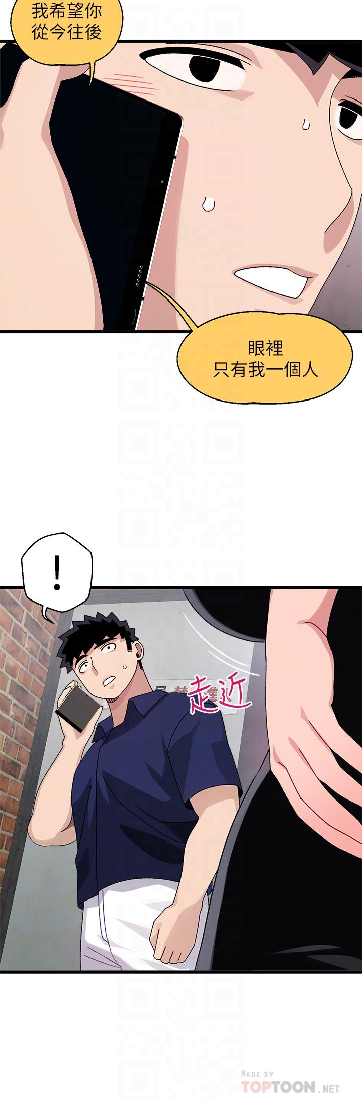 《扑通扑通 配对中》漫画最新章节扑通扑通 配对中-第29话-希望你只喜欢我一个免费下拉式在线观看章节第【13】张图片