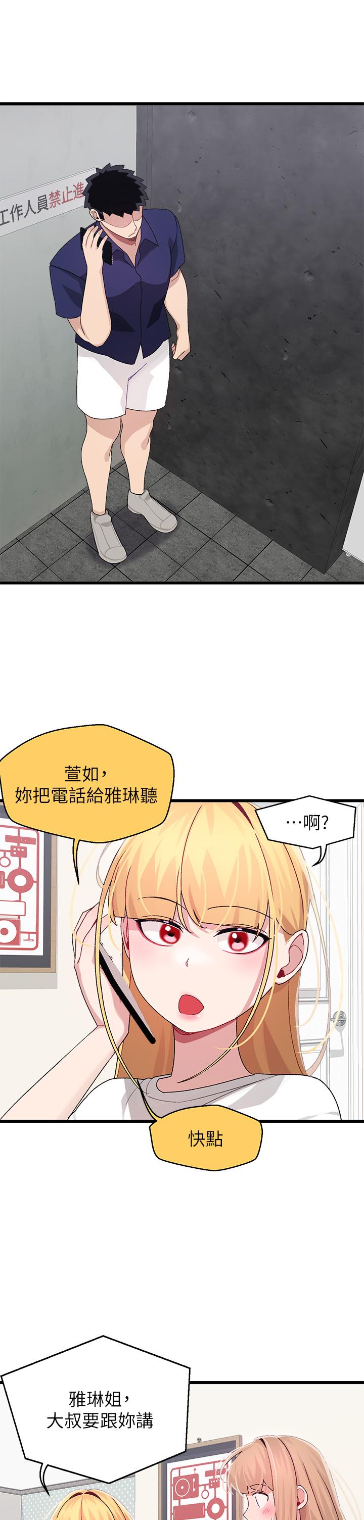 《扑通扑通 配对中》漫画最新章节扑通扑通 配对中-第29话-希望你只喜欢我一个免费下拉式在线观看章节第【8】张图片