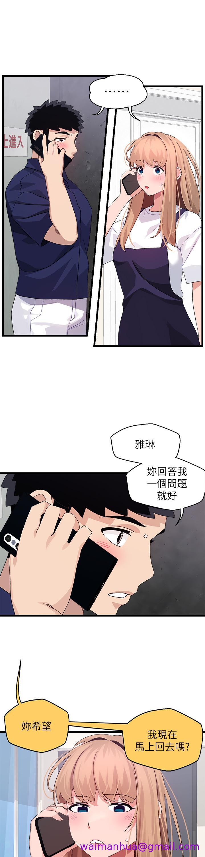 《扑通扑通 配对中》漫画最新章节扑通扑通 配对中-第29话-希望你只喜欢我一个免费下拉式在线观看章节第【10】张图片