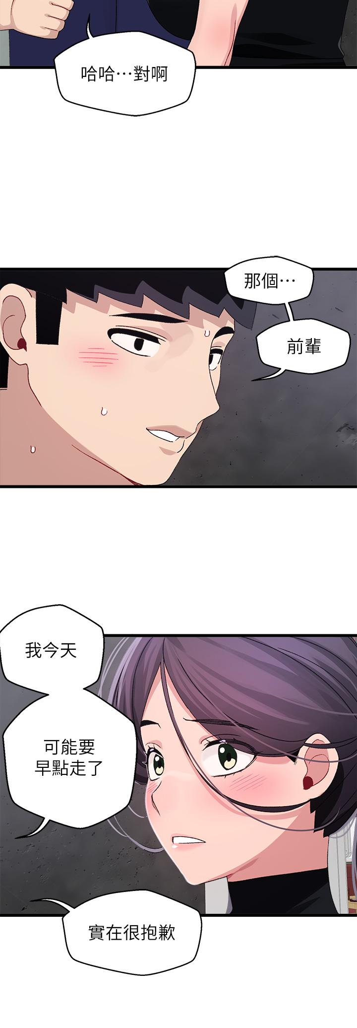 《扑通扑通 配对中》漫画最新章节扑通扑通 配对中-第29话-希望你只喜欢我一个免费下拉式在线观看章节第【17】张图片