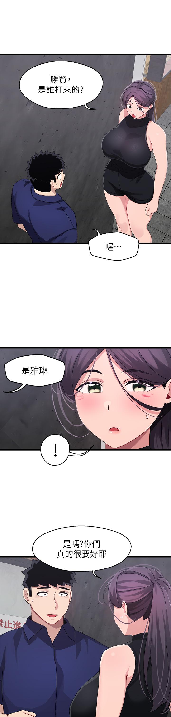 《扑通扑通 配对中》漫画最新章节扑通扑通 配对中-第29话-希望你只喜欢我一个免费下拉式在线观看章节第【16】张图片