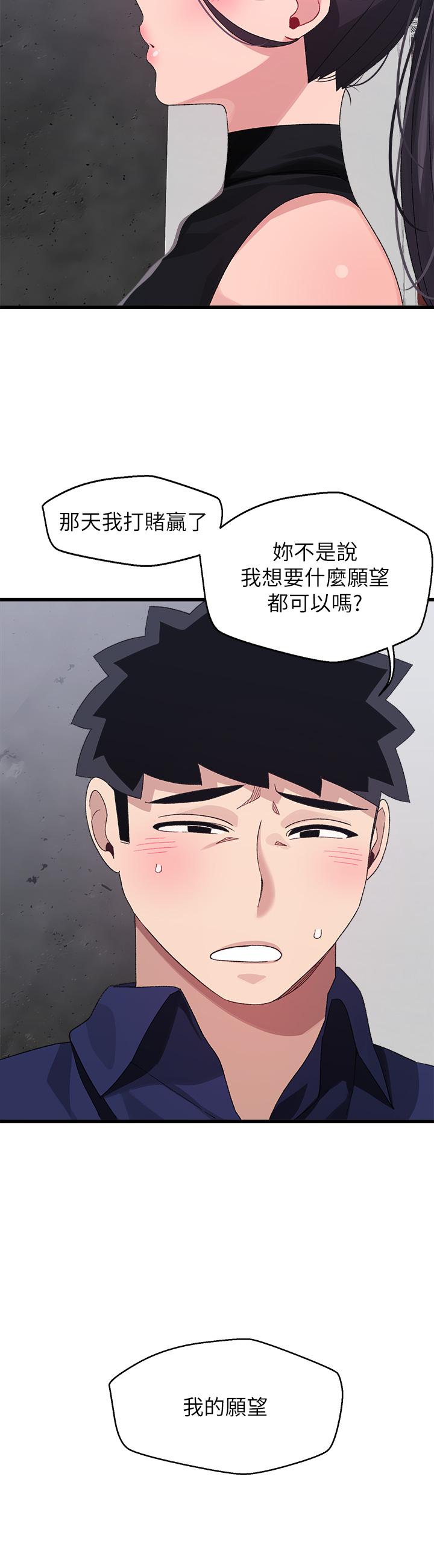 《扑通扑通 配对中》漫画最新章节扑通扑通 配对中-第29话-希望你只喜欢我一个免费下拉式在线观看章节第【21】张图片