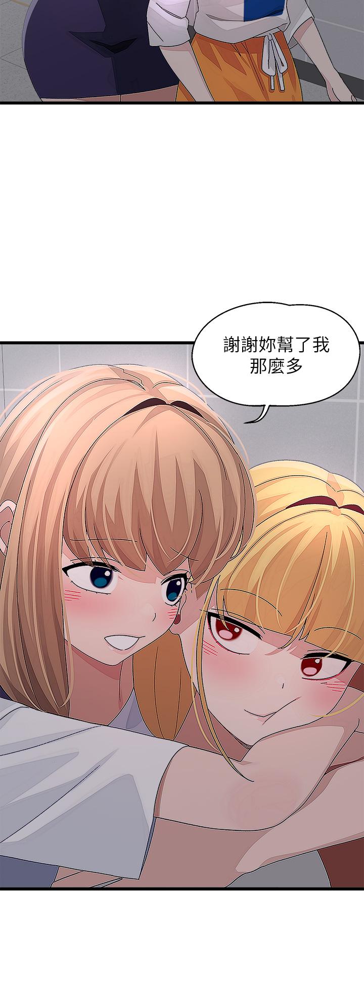 《扑通扑通 配对中》漫画最新章节扑通扑通 配对中-第29话-希望你只喜欢我一个免费下拉式在线观看章节第【33】张图片