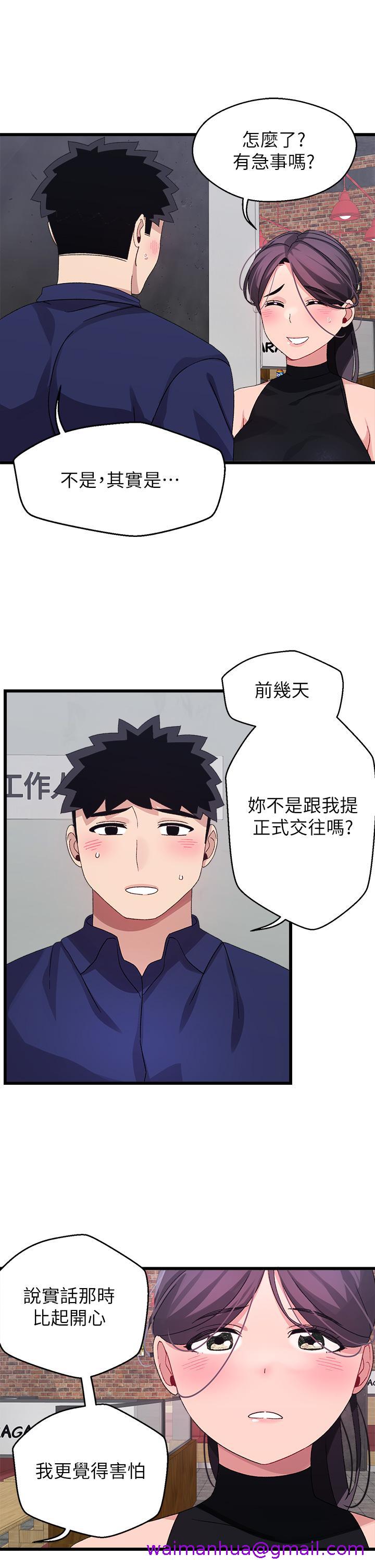 《扑通扑通 配对中》漫画最新章节扑通扑通 配对中-第29话-希望你只喜欢我一个免费下拉式在线观看章节第【18】张图片