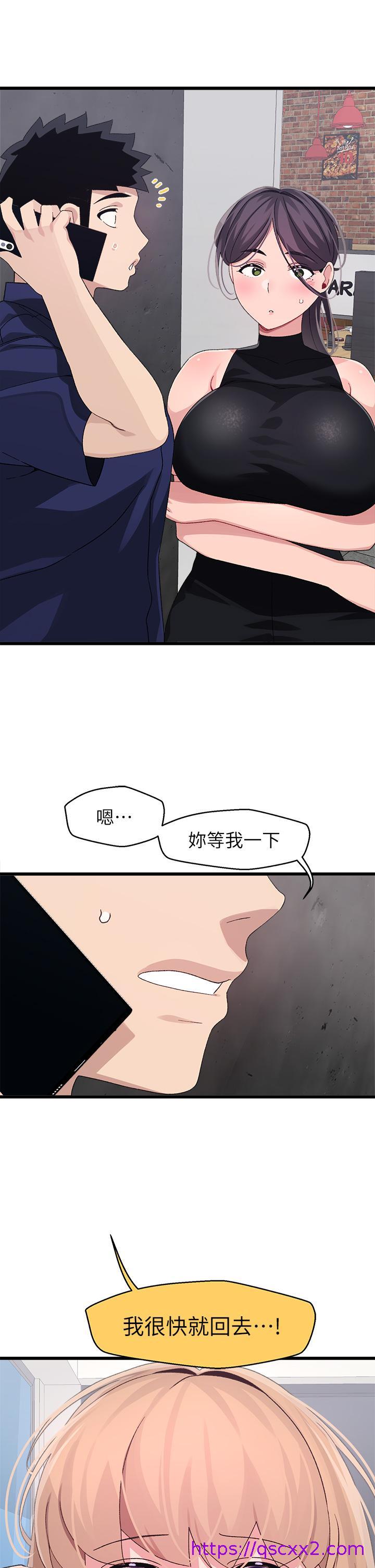 《扑通扑通 配对中》漫画最新章节扑通扑通 配对中-第29话-希望你只喜欢我一个免费下拉式在线观看章节第【14】张图片