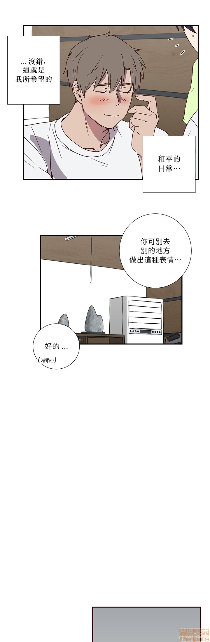 《[拾荒者汉化组] 莫捡肥皂 비누 줍지 마세요》漫画最新章节[拾荒者汉化组] 莫捡肥皂 비누 줍지 마세요-开始阅读免费下拉式在线观看章节第【18】张图片