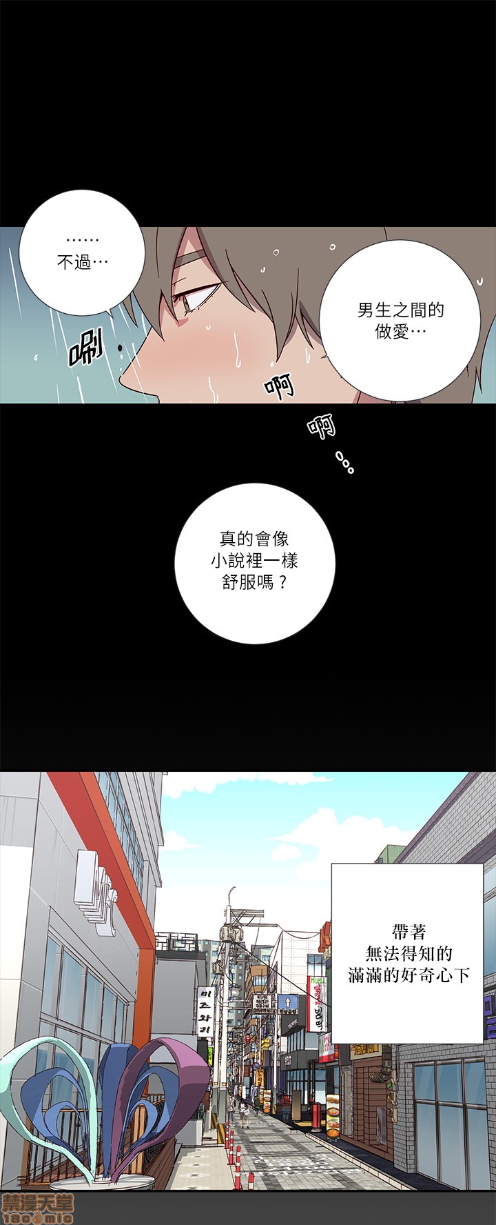 《[拾荒者汉化组] 莫捡肥皂 비누 줍지 마세요》漫画最新章节[拾荒者汉化组] 莫捡肥皂 비누 줍지 마세요-开始阅读免费下拉式在线观看章节第【15】张图片