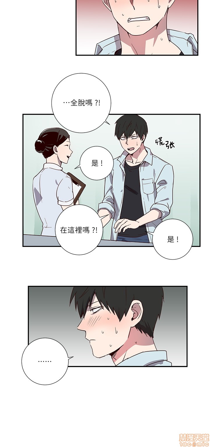 《[拾荒者汉化组] 莫捡肥皂 비누 줍지 마세요》漫画最新章节[拾荒者汉化组] 莫捡肥皂 비누 줍지 마세요-开始阅读免费下拉式在线观看章节第【22】张图片