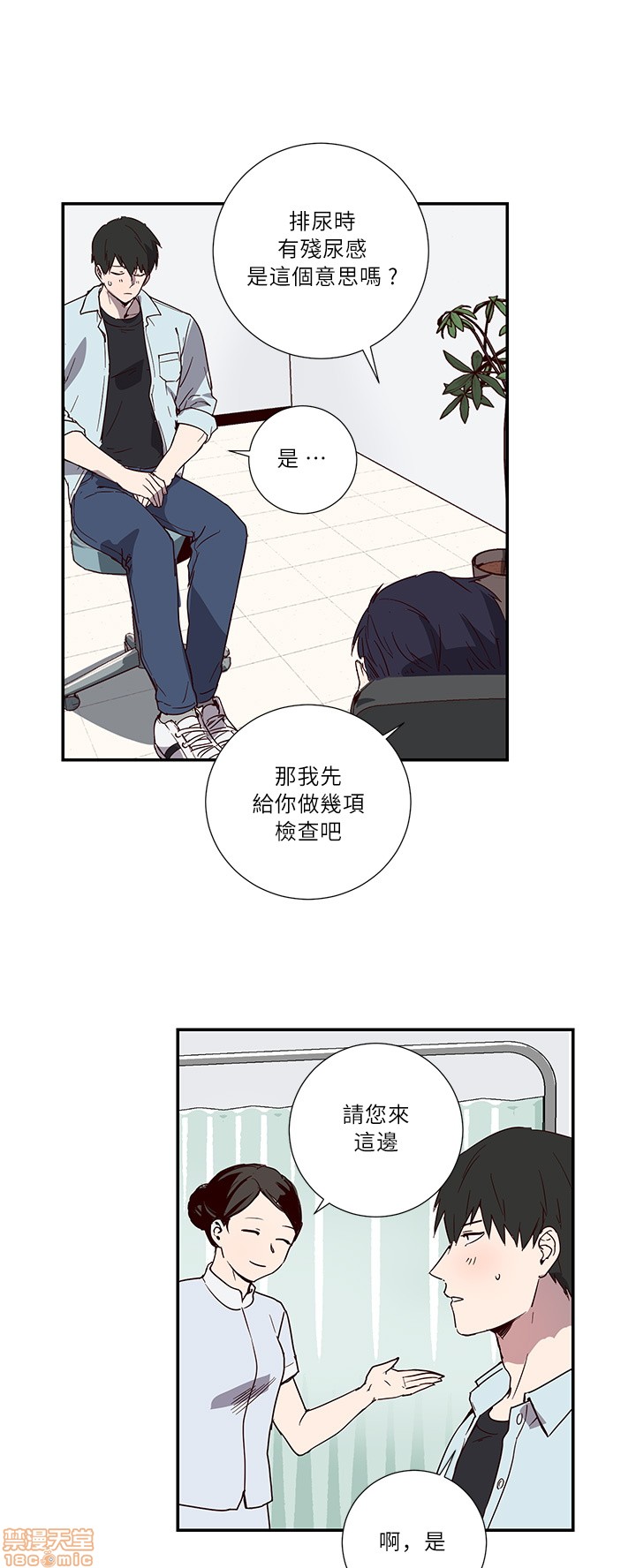 《[拾荒者汉化组] 莫捡肥皂 비누 줍지 마세요》漫画最新章节[拾荒者汉化组] 莫捡肥皂 비누 줍지 마세요-开始阅读免费下拉式在线观看章节第【20】张图片