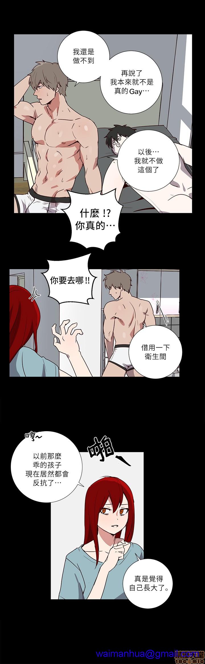 《[拾荒者汉化组] 莫捡肥皂 비누 줍지 마세요》漫画最新章节[拾荒者汉化组] 莫捡肥皂 비누 줍지 마세요-开始阅读免费下拉式在线观看章节第【11】张图片