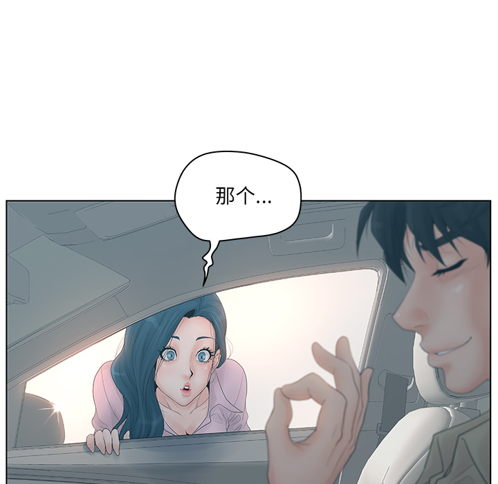 《意外的秘密交易》漫画最新章节意外的秘密交易-第1章免费下拉式在线观看章节第【52】张图片