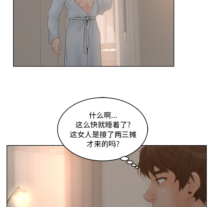 《意外的秘密交易》漫画最新章节意外的秘密交易-第1章免费下拉式在线观看章节第【100】张图片