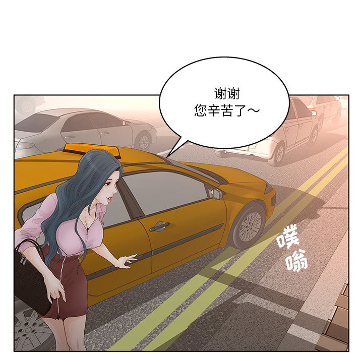 《意外的秘密交易》漫画最新章节意外的秘密交易-第1章免费下拉式在线观看章节第【35】张图片