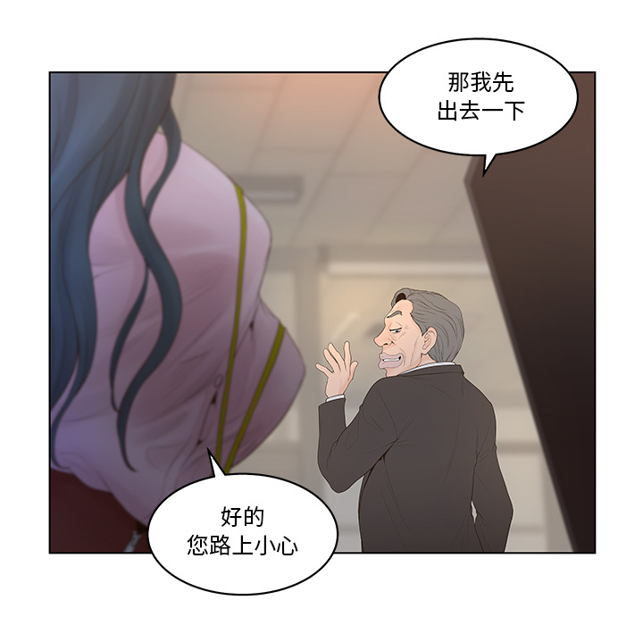 《意外的秘密交易》漫画最新章节意外的秘密交易-第1章免费下拉式在线观看章节第【15】张图片