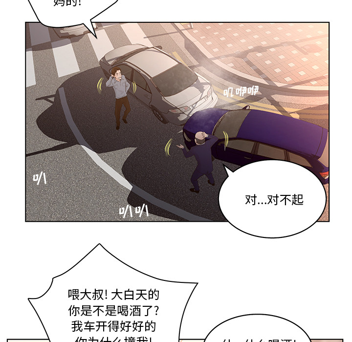 《意外的秘密交易》漫画最新章节意外的秘密交易-第1章免费下拉式在线观看章节第【39】张图片