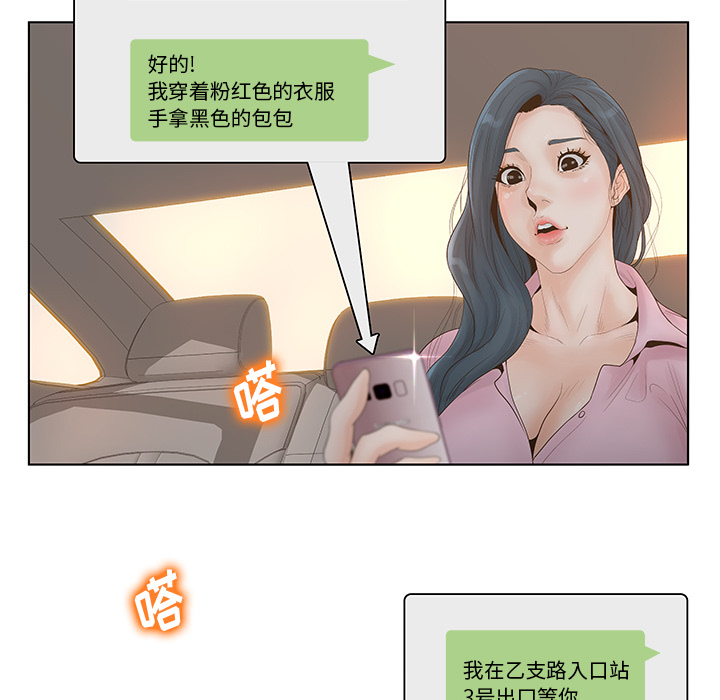 《意外的秘密交易》漫画最新章节意外的秘密交易-第1章免费下拉式在线观看章节第【29】张图片