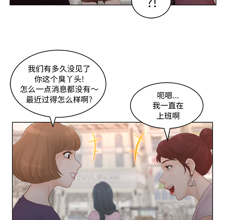 《意外的秘密交易》漫画最新章节意外的秘密交易-第1章免费下拉式在线观看章节第【42】张图片