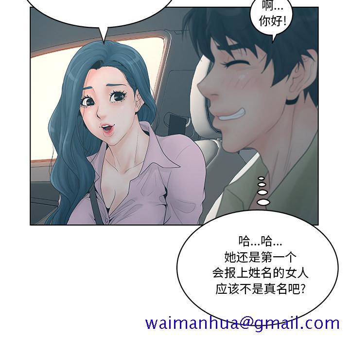 《意外的秘密交易》漫画最新章节意外的秘密交易-第1章免费下拉式在线观看章节第【61】张图片