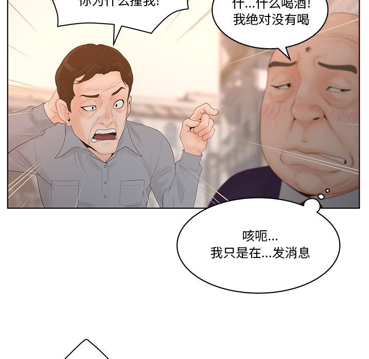 《意外的秘密交易》漫画最新章节意外的秘密交易-第1章免费下拉式在线观看章节第【40】张图片