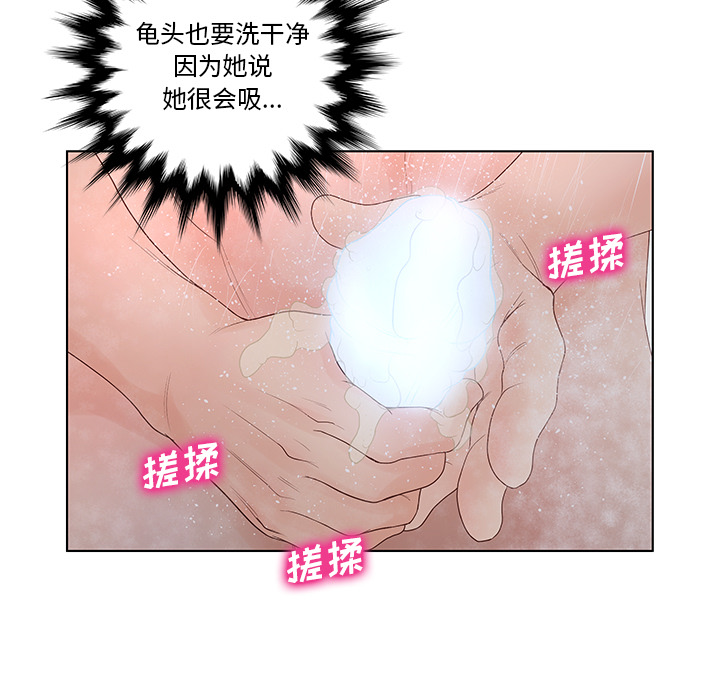 《意外的秘密交易》漫画最新章节意外的秘密交易-第1章免费下拉式在线观看章节第【95】张图片