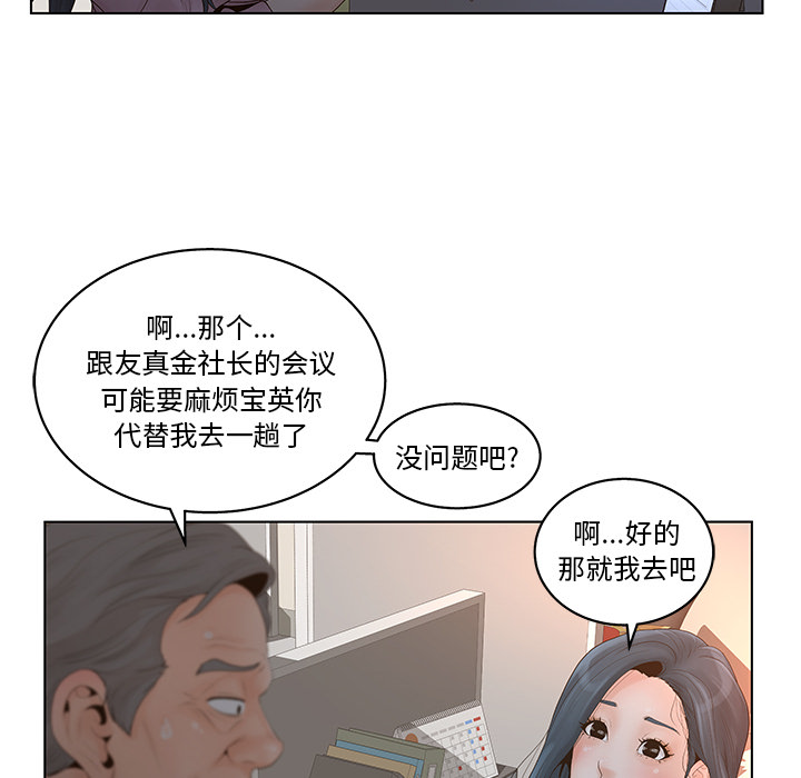 《意外的秘密交易》漫画最新章节意外的秘密交易-第1章免费下拉式在线观看章节第【12】张图片