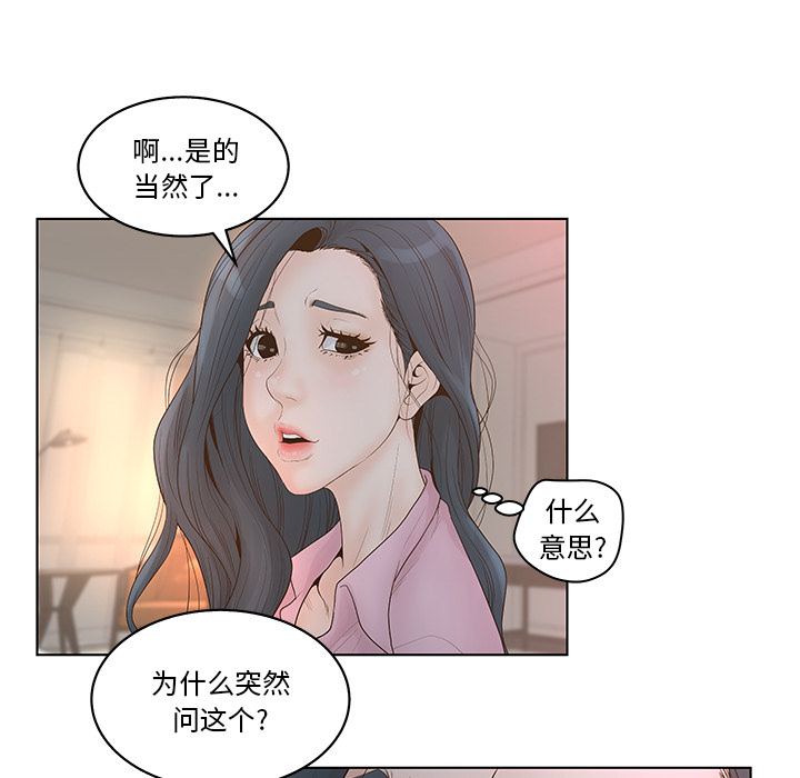 《意外的秘密交易》漫画最新章节意外的秘密交易-第1章免费下拉式在线观看章节第【83】张图片