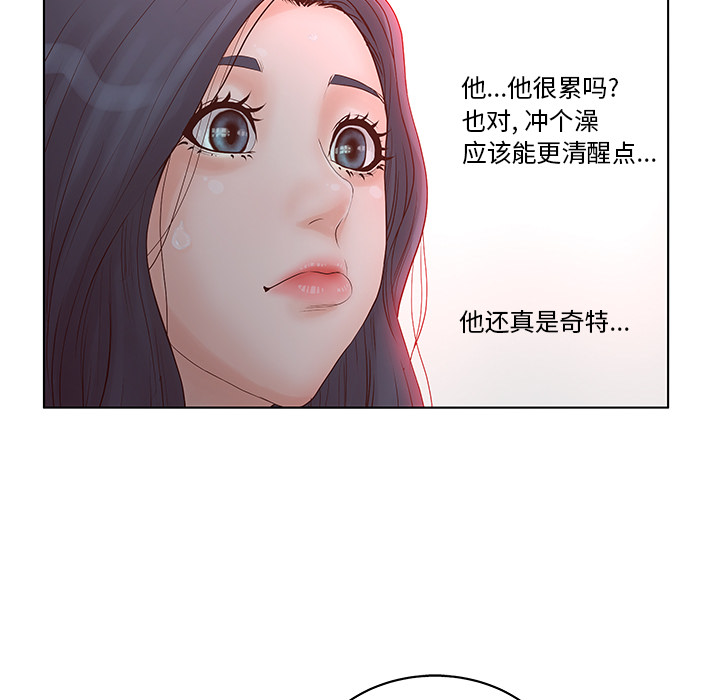 《意外的秘密交易》漫画最新章节意外的秘密交易-第1章免费下拉式在线观看章节第【87】张图片